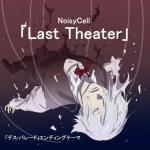 Last Theater