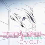 Cry out [ED2]