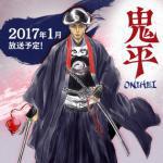 Onihei: Edo wo Hashiru