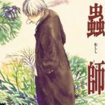 Mushishi