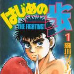 Hajime no Ippo