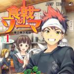 Shokugeki no Souma