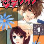 Dengeki Daisy