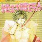 Zettai Kareshi