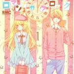 Romantica Clock