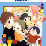 Gakuen Babysitters