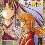 Rurouni Kenshin