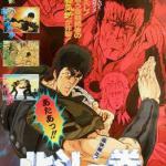 Fist Of The North Star