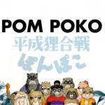 Pom Poko