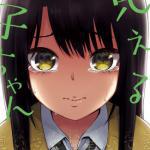 Mieruko