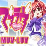 Muv-Luv (Extra+Unlimited)