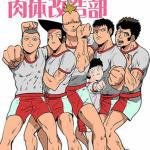 Body Improvement Club