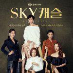 Sky Castle