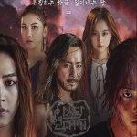 Arthdal Chronicles
