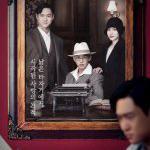 Chicago Typewriter