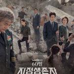 Designated Survivor: 60 Days