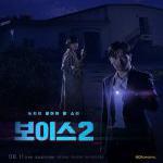 Voice 2