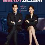 What's Wrong With Secretary Kim