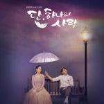 Angel's Last Mission: Love
