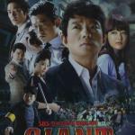 Giant