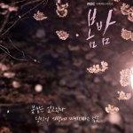 One Spring Night