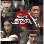 History of the Salaryman