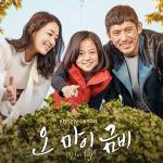 Oh My Geum Bi