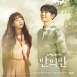 Moon Ha Won & Han Seo Woo