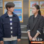 Han Kang Bae & Kang Yo Rin