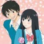 Kimi ni Todoke