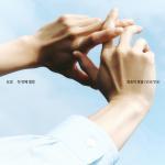 Little Light - Doyoung