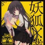 Ririchiyo Shirakin x Soushi Moketsukami