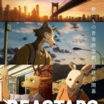 Into the world