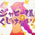 Seikatsu Konkyuu Dame Dinero