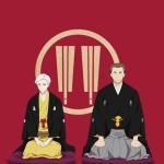 Imawa no Shinigami