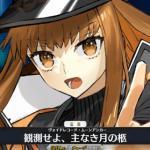 Hakuno Kishinami