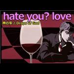 hate you? love you?