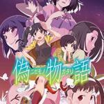 Naisho no Hanashi (Nisemonogatari, ED1)