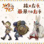 Tabi no Hidarite, Saihate no Migite (S1 ED1)