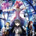Kimi no Gin no Niwa (Movie 3: Rebellion, ED1)