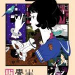 Kamisama no Iutoori (S1 ED1)