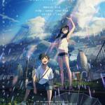 Ai ni Dekiru Koto wa Mada Aru Kai (Movie, ED2)