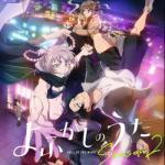 Nemure (S2 ED1)