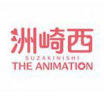 Suzakinishi: The Animation