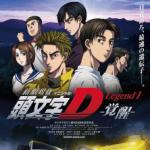 New Initial D Movie: Legend 1 - Kakusei