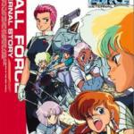 Gall Force 1: Eternal Story