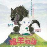 Arashi no Yoru ni