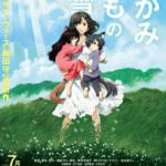 Wolf Children